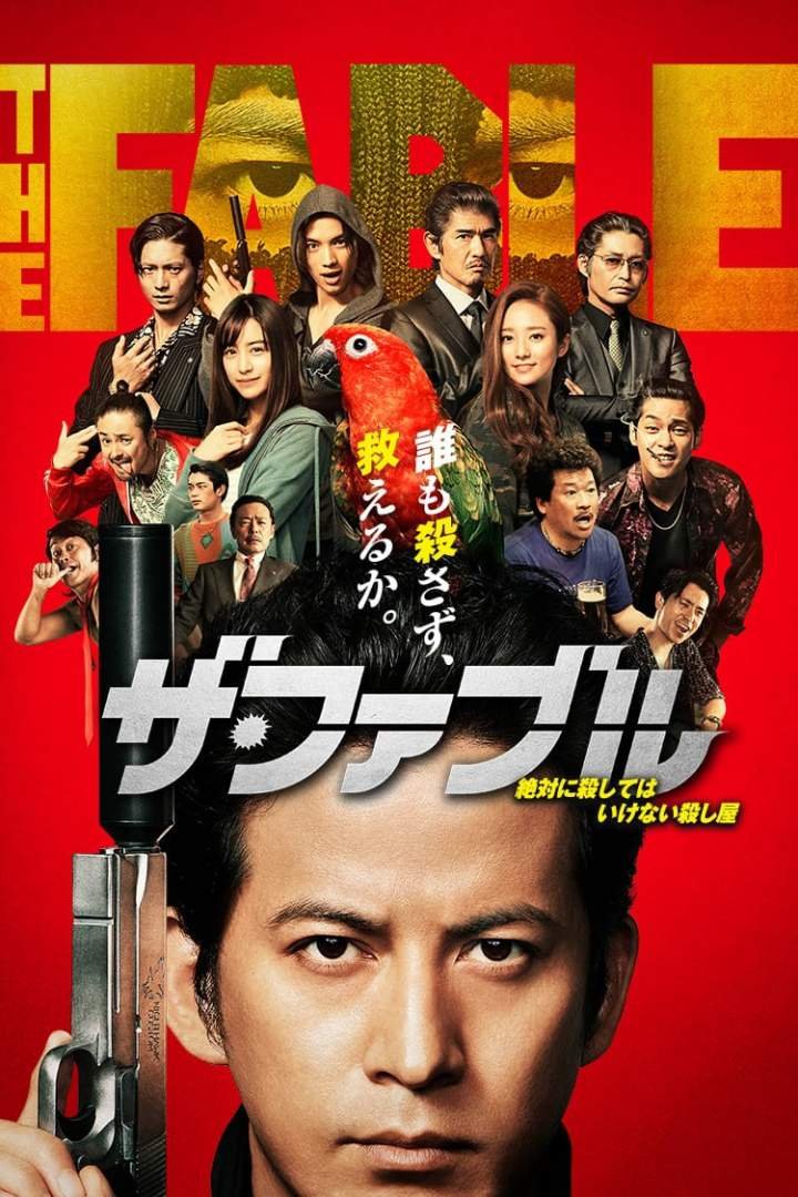 The Fable (2019) Download